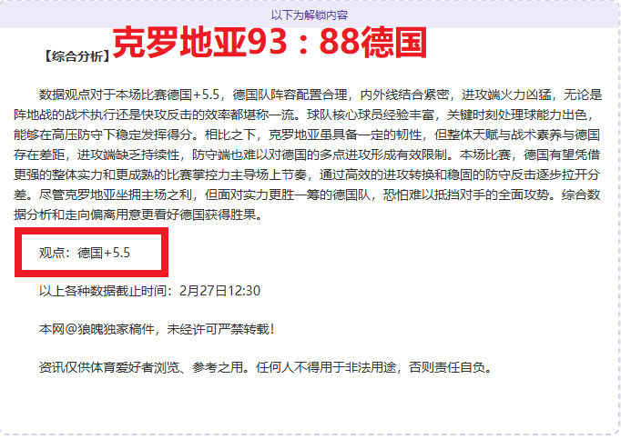 德國隊奪得,歐洲杯冠軍,納格爾曼鼓,MK体育,MK体育官网,H5MK体育官网,MK体育官网玩家首选