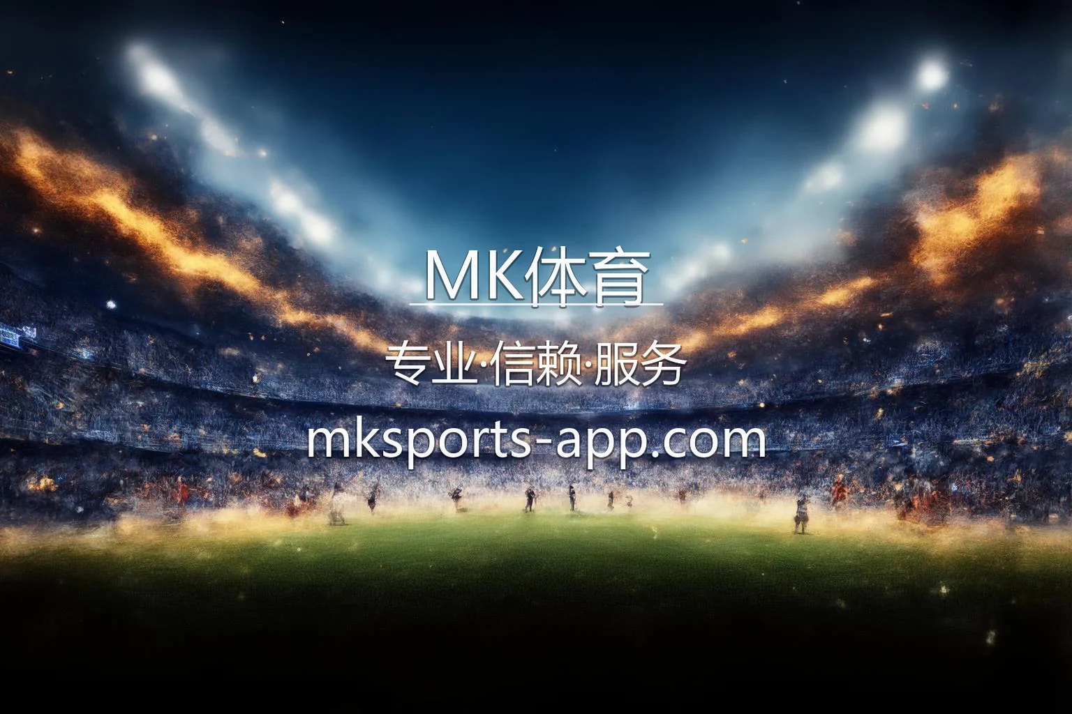 MK体育官方旗舰展示图