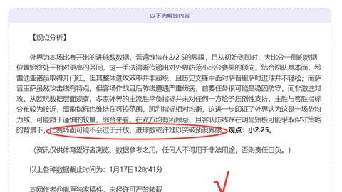 切尔西有望与奥莫罗迪翁续约，签下7年长约